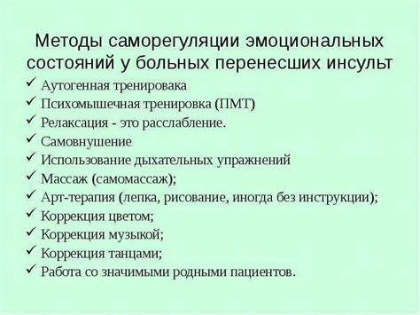 Принципы психической гибкости и саморегуляции эмоционального состояния