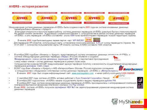 Принципы работы системы денежных переводов в Сбербанке: сущность и функции