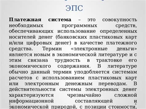 Принципы работы системы электронных платежей для аренды жилья