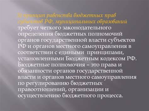 Принципы равенства прав и независимости субъектов процесса