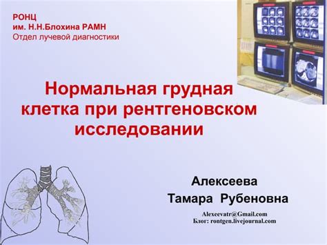 Принципы снижения радиационной нагрузки при рентгеновском исследовании головы у младенцев