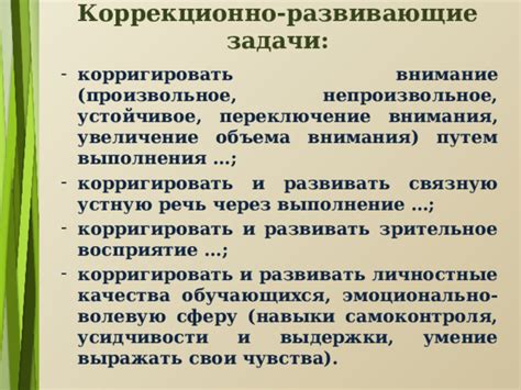 Принципы создания и формулирования задач