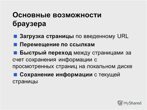 Принципы сохранения информации о просмотренных видео