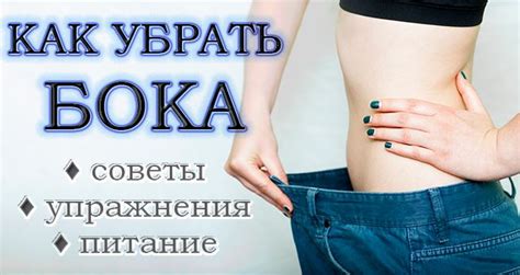 Принципы эффективного подхода к избавлению от лишнего жира