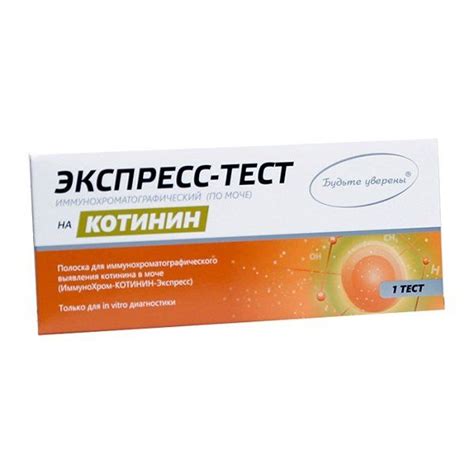 Принцип анализа: понимание основного механизма установления уровня котинина в моче