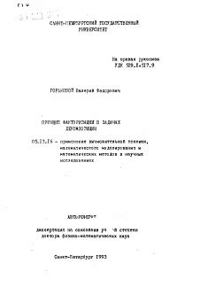 Принцип и важность декомпозиции и рационализации в контексте процессов разделения вещества