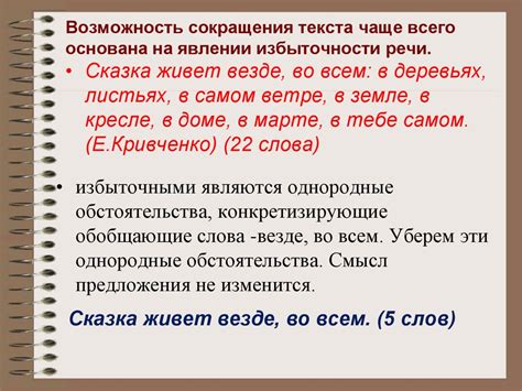 Принцип работы избыточности в нашей родной речи