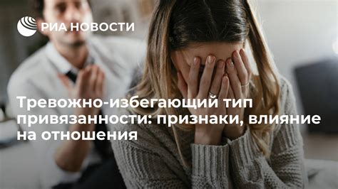 Принятие и понимание привязанности в отношениях и близкой связи