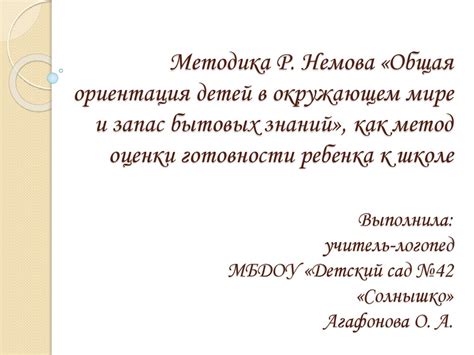 Принятие различиями в окружающем мире и нахождение своего места в нем