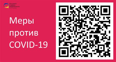 Принятые меры для отмены мероприятия в городе-представителе