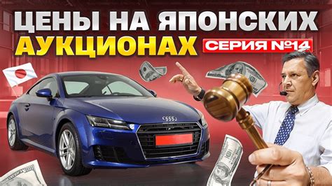 Приобретайте автомобили из-за рубежа на международных автоаукционах