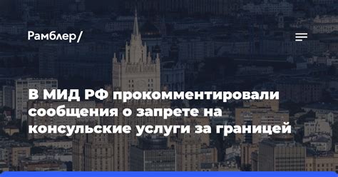 Приобретение билетов на транспортные услуги за границей