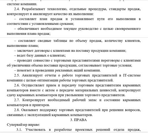 Приобретение рабочего права у официального торгового представителя
