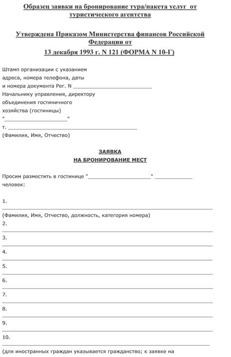 Приобретение туристического пакета у агентства на месте