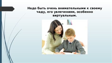 Приобщитесь к его увлечениям: искусство создания близости