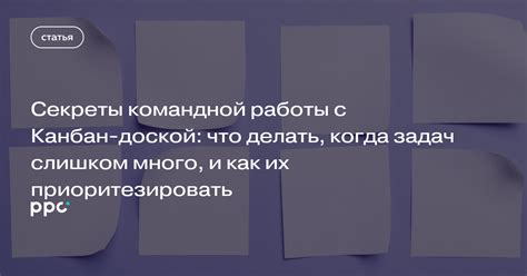 Приоритезация задач: определение порядка выполнения