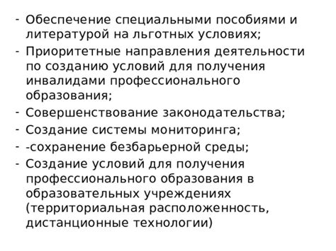 Приоритетные локации для получения образования в области авиационных услуг