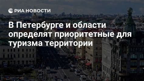 Приоритетные помещения и области для восстановления