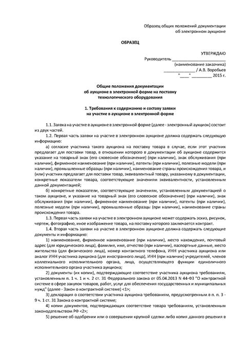 Приоритетные разделы и статьи договора: первичное рассмотрение