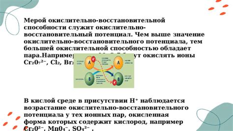 Природа и важность высшей окислительной способности в соединениях