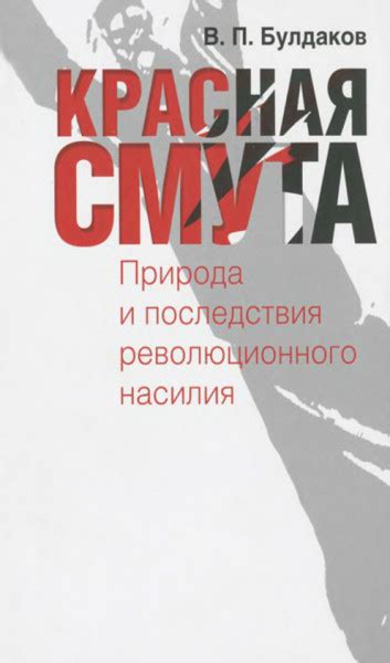 Природа и последствия участия души в жизни до её смерти: описание и итоги в религии Православия