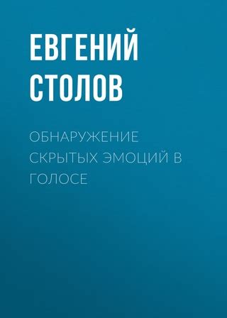 Природа любви: обнаружение возвышенных эмоций в природе