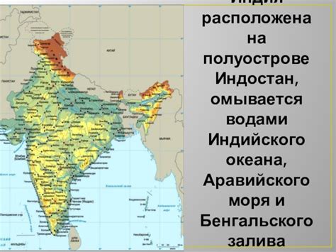 Природные границы и окружение Бенгальского залива