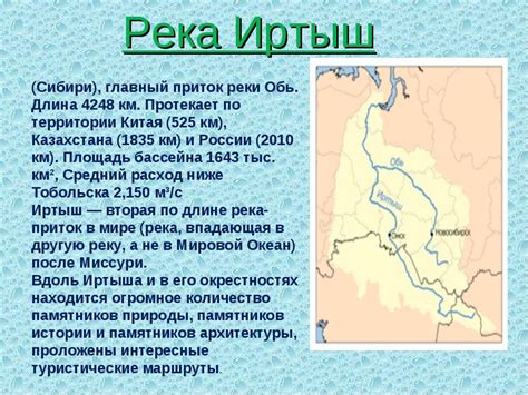 Природные и географические особенности реки Урал