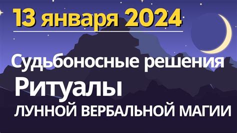 Природные локации, способствующие принятию судьбоносных решений