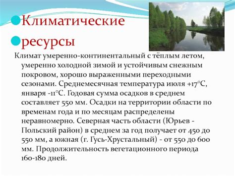 Природные области с наиболее выраженными колебаниями влажности согласно смене времен года