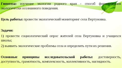 Природные уголки России для экологически осознанного образа жизни