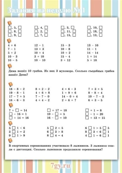 Приступайте к покорению математики постепенно и тщательно выбирайте задания