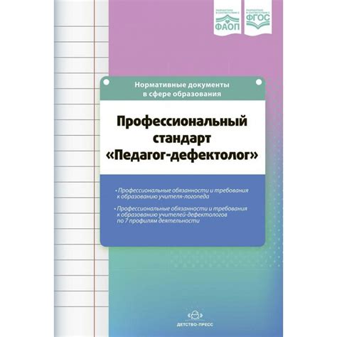 Приступ к образованию: испытания и требования