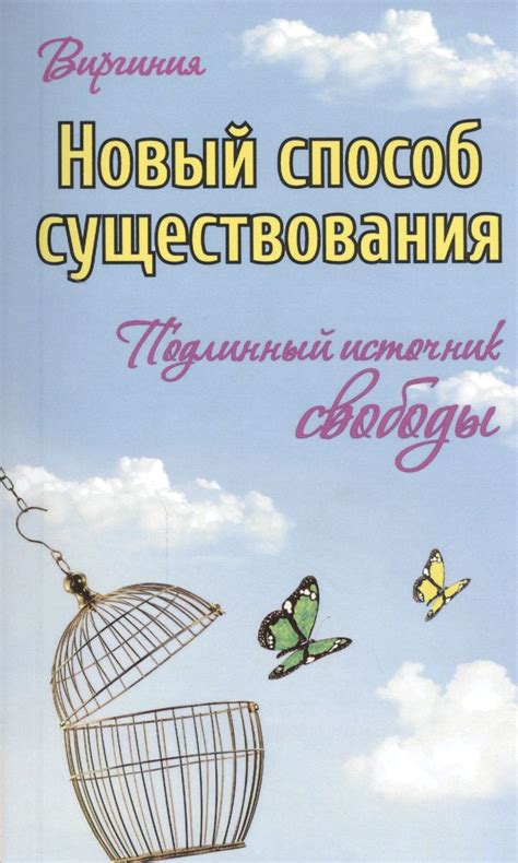 Присутствие: источник свободы и глубинного осознания