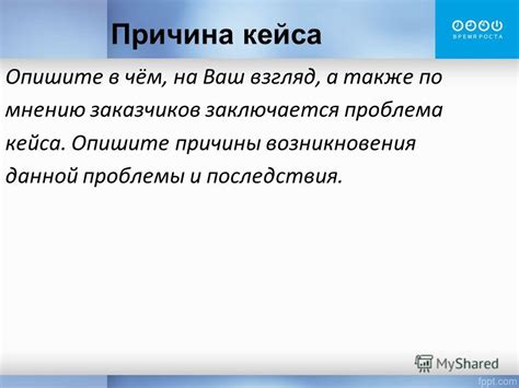 Причина возникновения данной проблемы