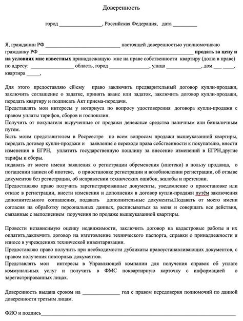 Причинительные сайты предоставляющие бланк сделки на покупку и продажу квартиры онлайн