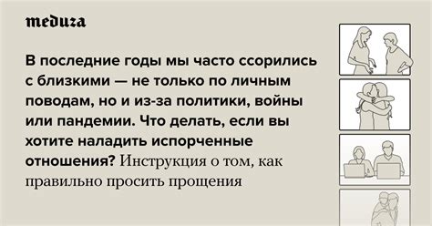 Причины, по которым мы часто просим прощения: неизбежные ошибки и недоразумения