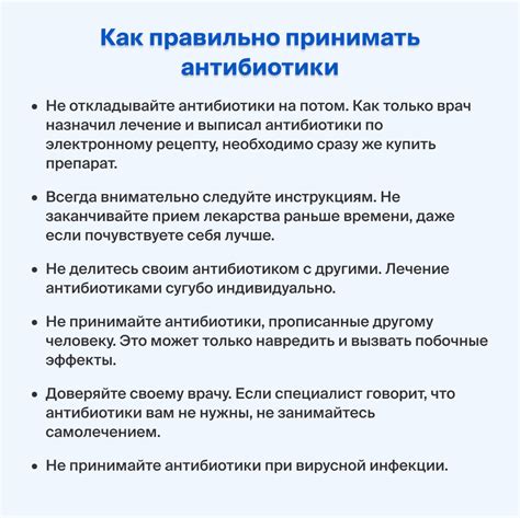 Причины, по которым применение антибиотиков не всегда достаточно эффективно