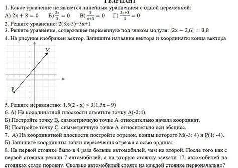 Причины, по которым уравнение 2 х 6 не является линейным