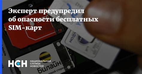 Причины возгорания и опасности повреждения SIM-карт из-за повышенной температуры