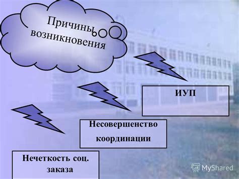 Причины возникновения нарушения координации движений