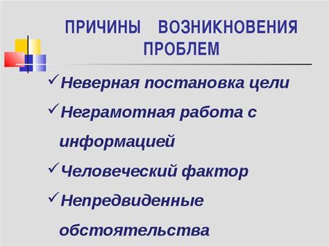 Причины возникновения неидентифицированных вирусов