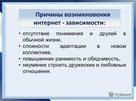 Причины возникновения непредвиденной сложности