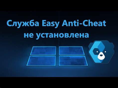 Причины возникновения ошибки при запуске easy anti cheat