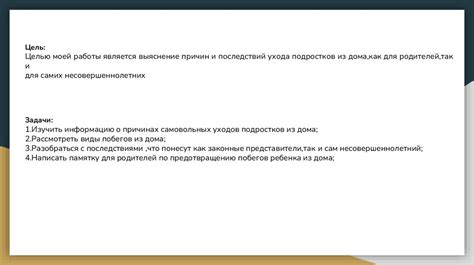 Причины и последствия ухода из активного поля деятельности