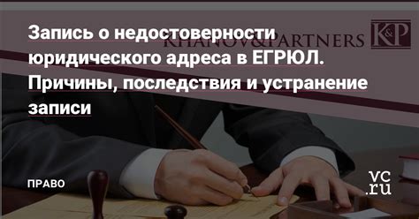 Причины и последствия юридического удаления пластика с акта о рождении: важная информация для всех