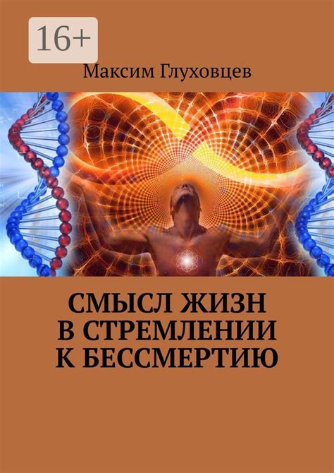 Причины и смысл в стремлении к нахождению своего места в мире