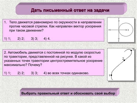 Причины наличия центростремительного ускорения при равномерном движении по окружности