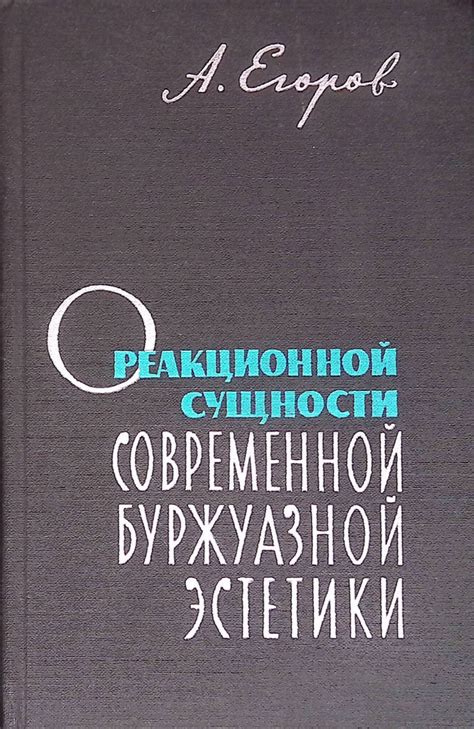 Причины неустойчивости в современной сущности