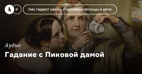 Причины повышенной смертности, ассоциируемой с пиковой дамой